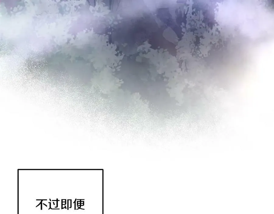 第54话 欢迎回来 第60页