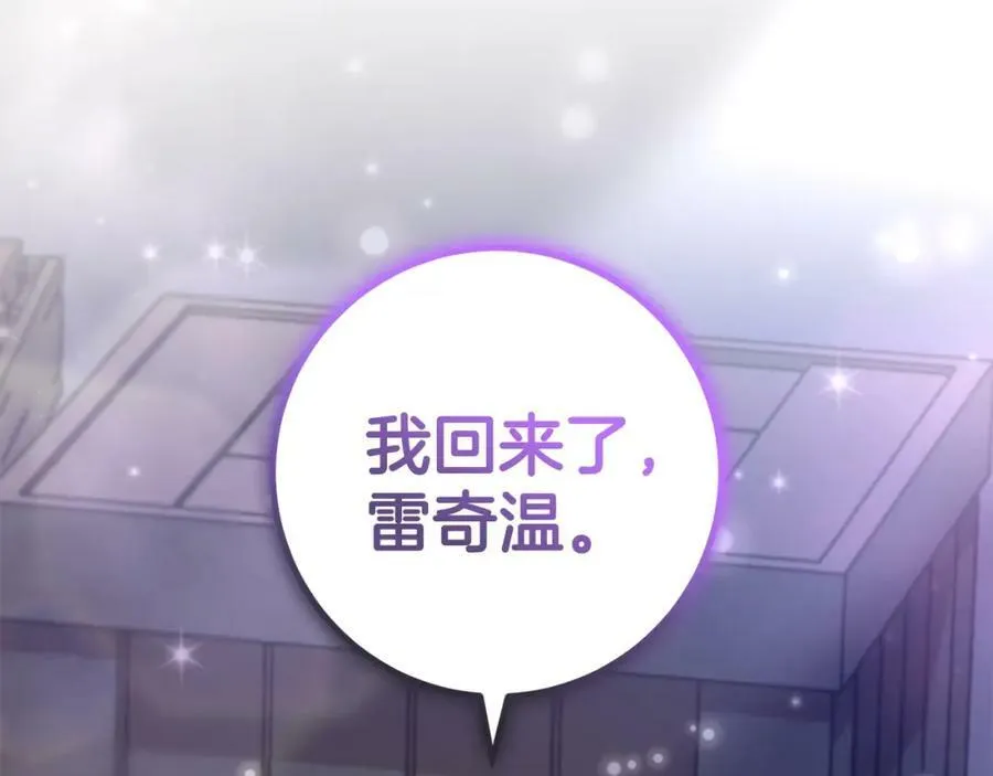 第54话 欢迎回来 第63页