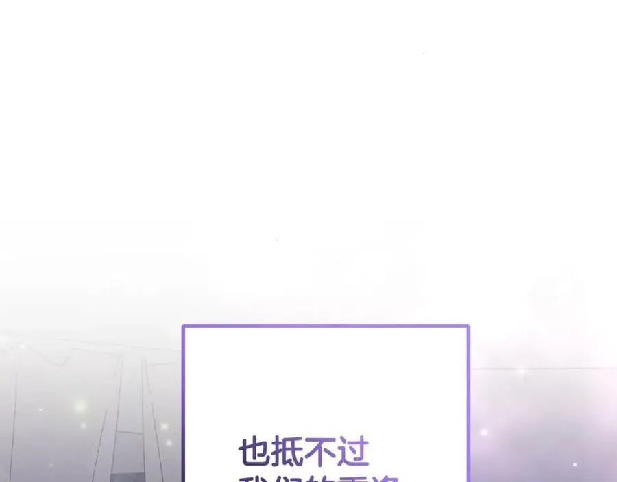 第54话 欢迎回来 第68页