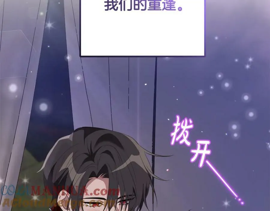 第54话 欢迎回来 第69页