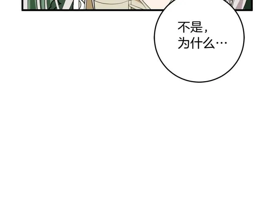 第54话 欢迎回来 第78页