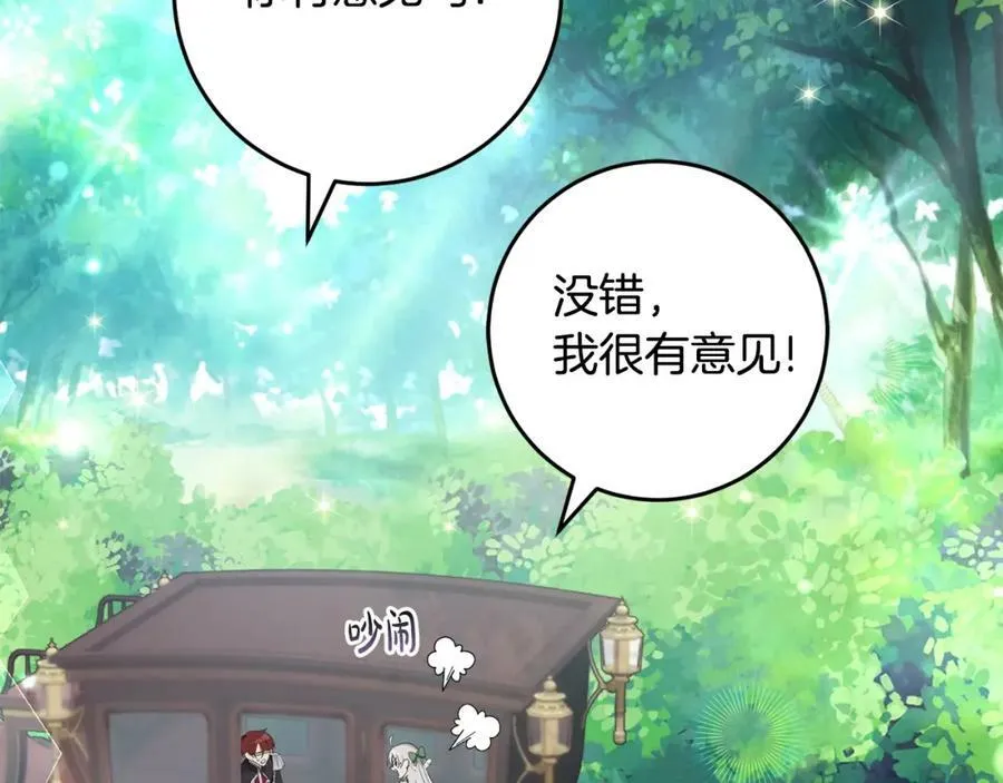 第54话 欢迎回来 第82页