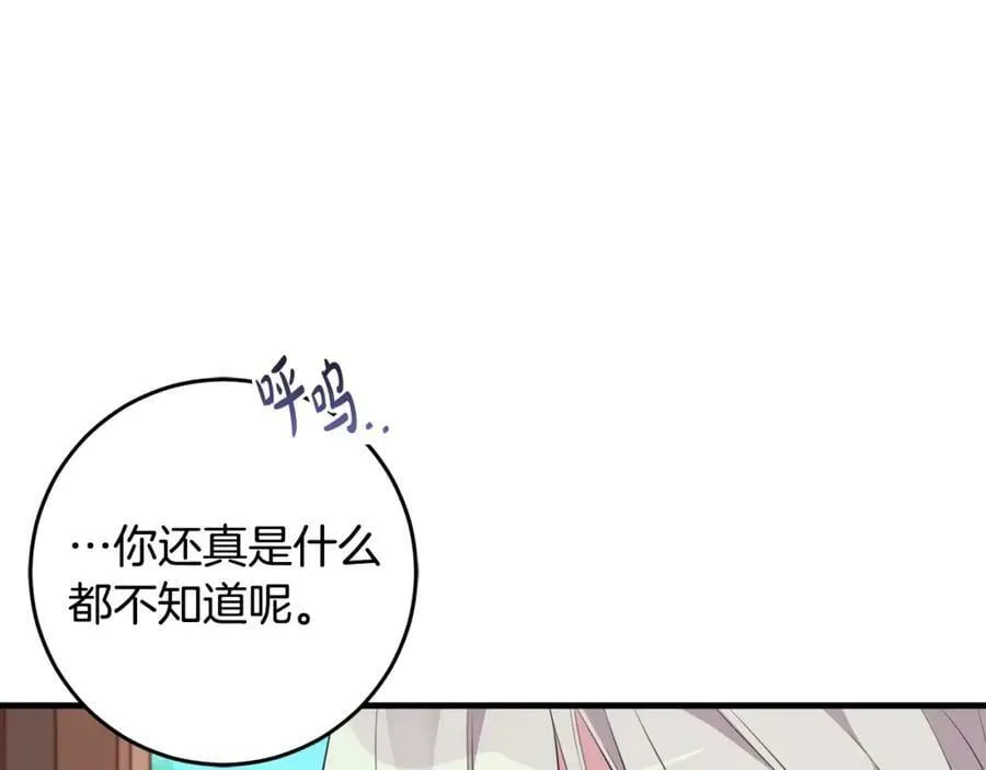 第54话 欢迎回来 第87页