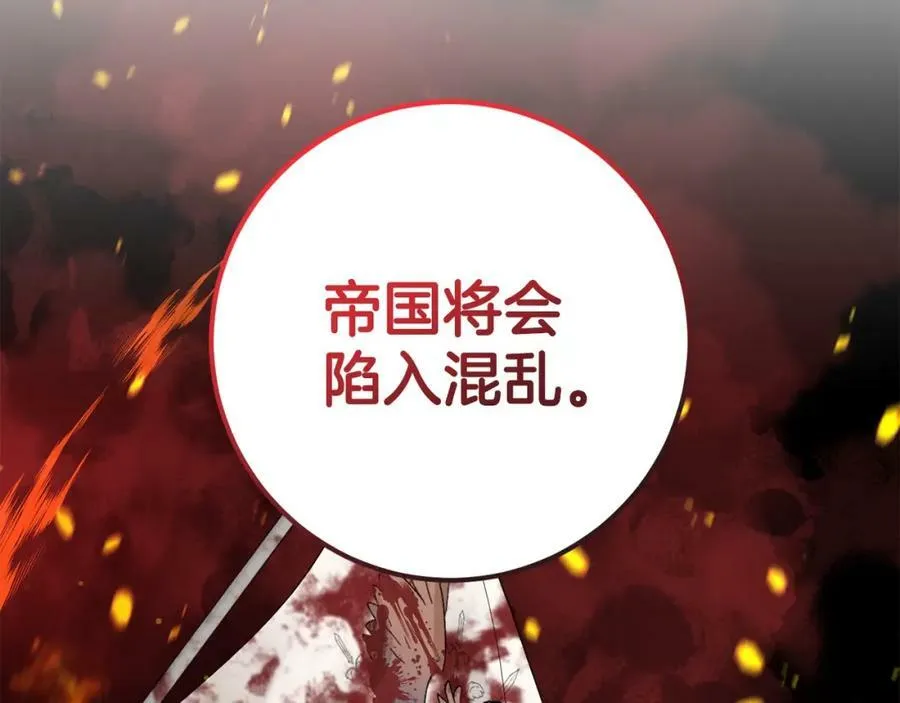 第54话 欢迎回来 第92页