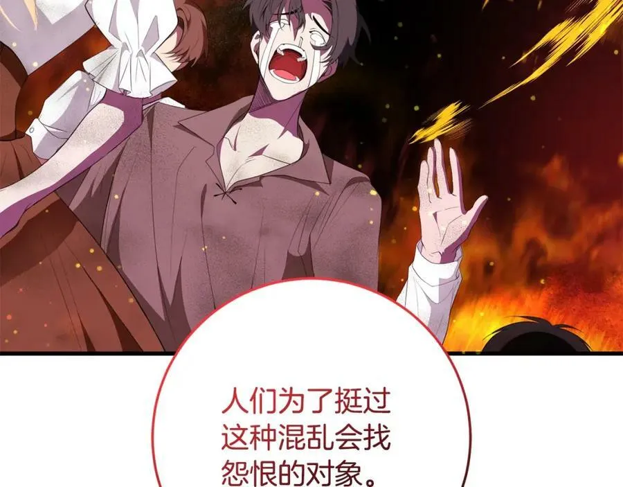 第54话 欢迎回来 第94页