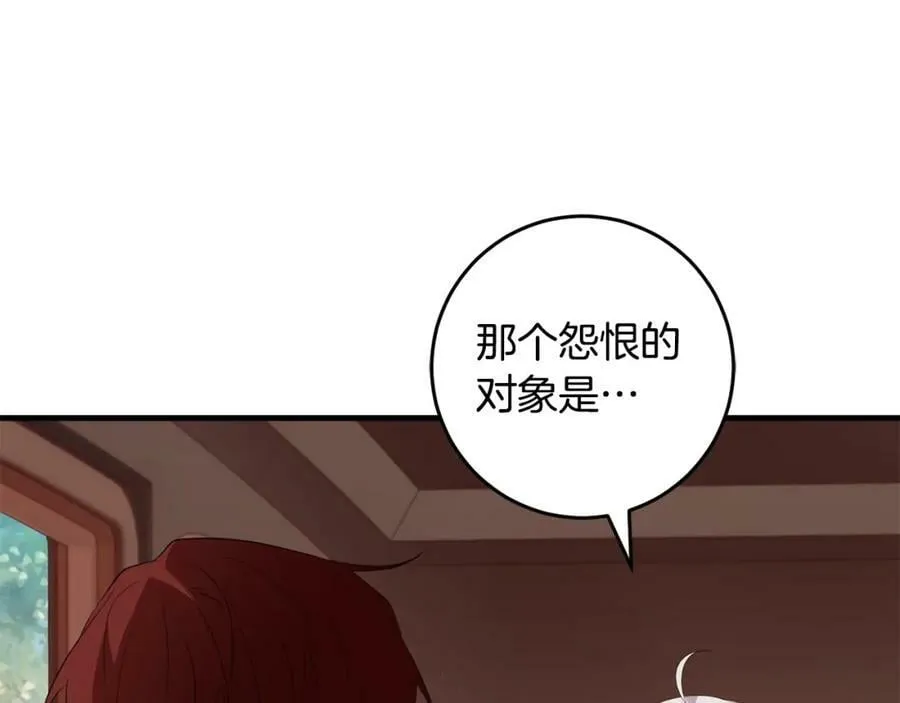 第54话 欢迎回来 第96页