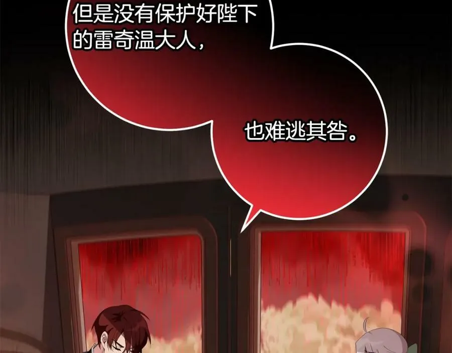 第54话 欢迎回来 第99页