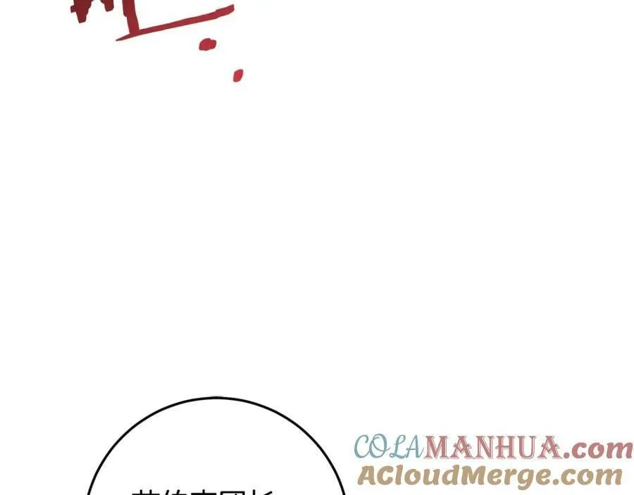 第54话 欢迎回来 第101页