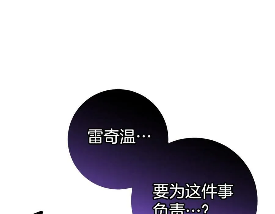 第54话 欢迎回来 第108页