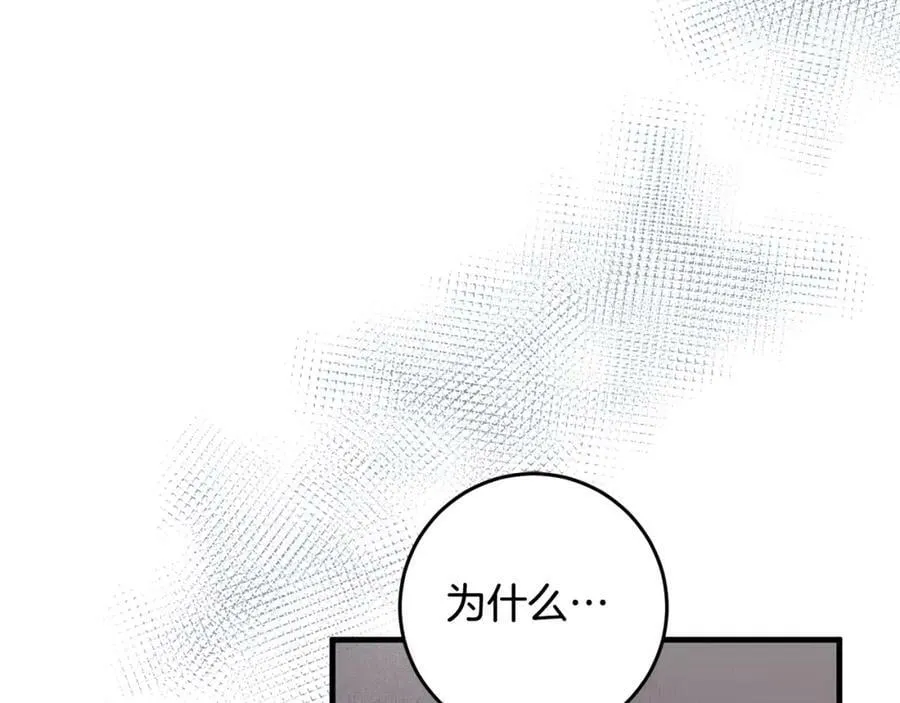 第54话 欢迎回来 第111页