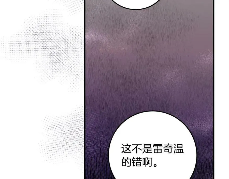 第54话 欢迎回来 第112页