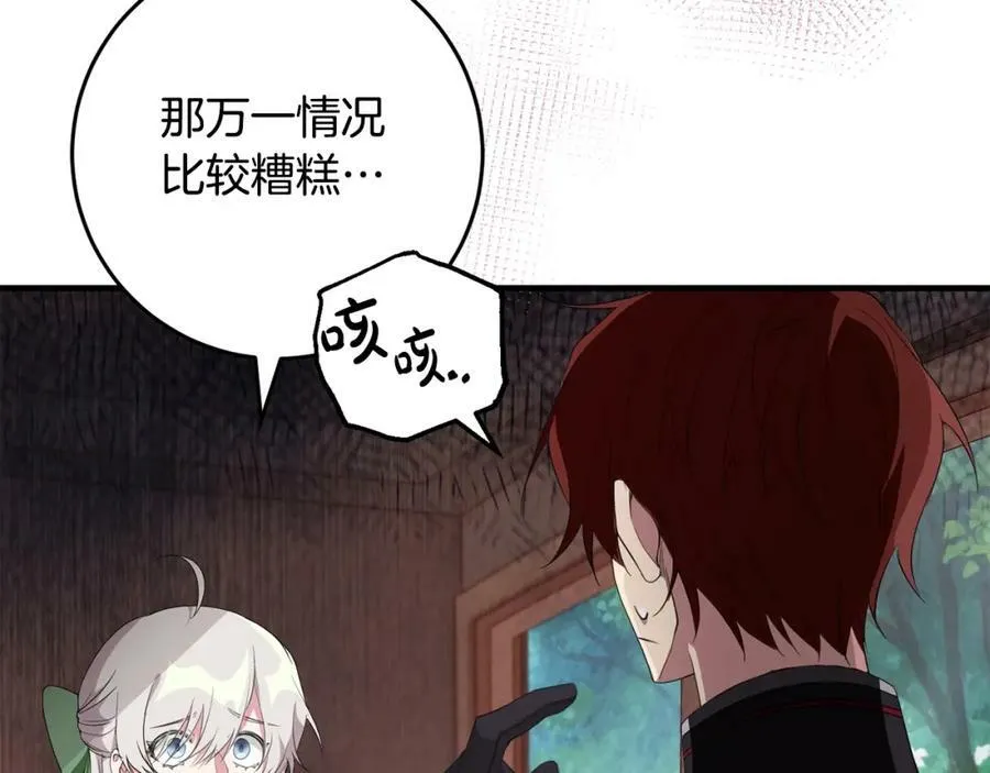 第54话 欢迎回来 第114页