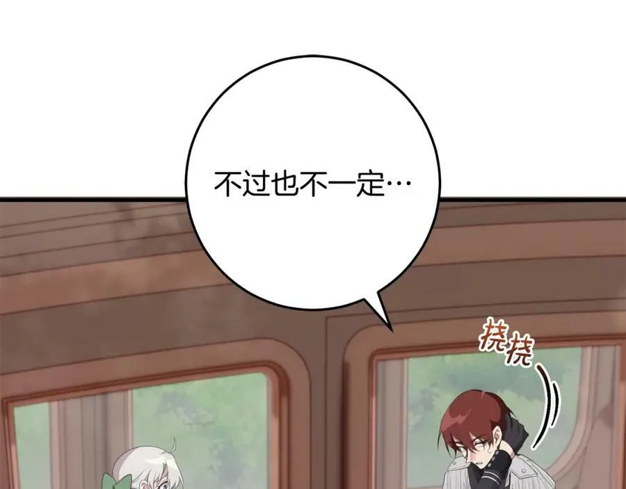 第54话 欢迎回来 第116页