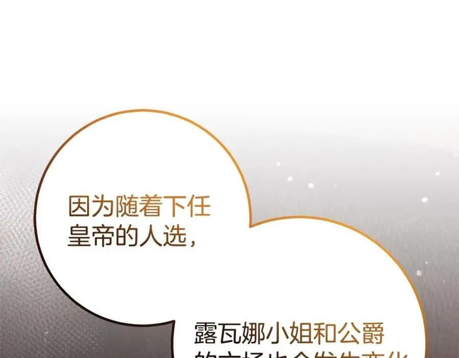 第54话 欢迎回来 第118页