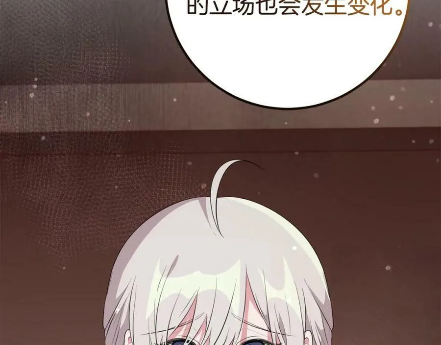第54话 欢迎回来 第119页