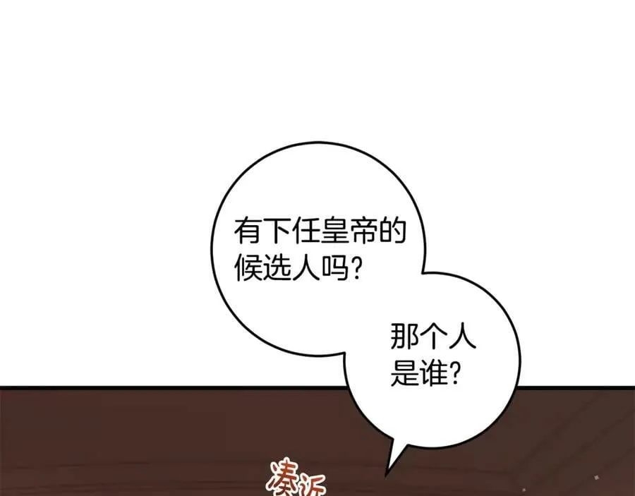 第54话 欢迎回来 第122页