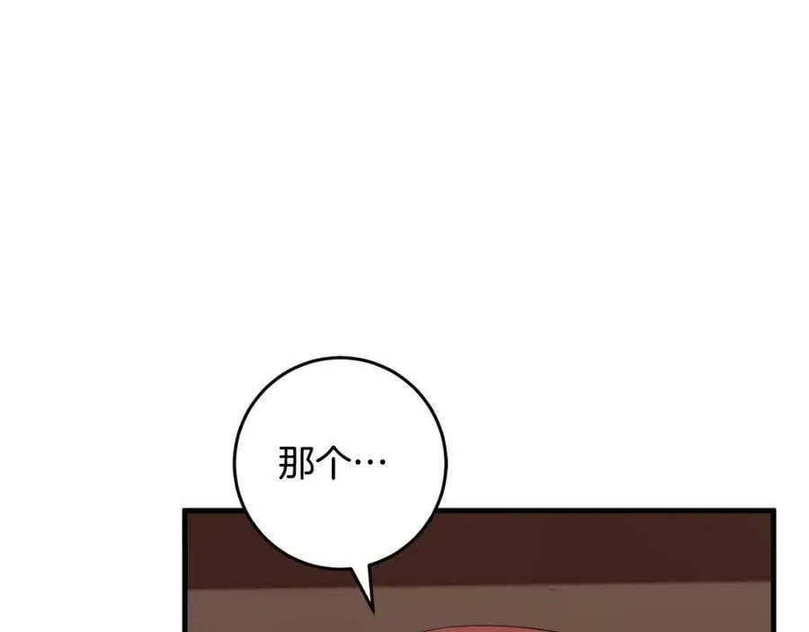 第54话 欢迎回来 第124页