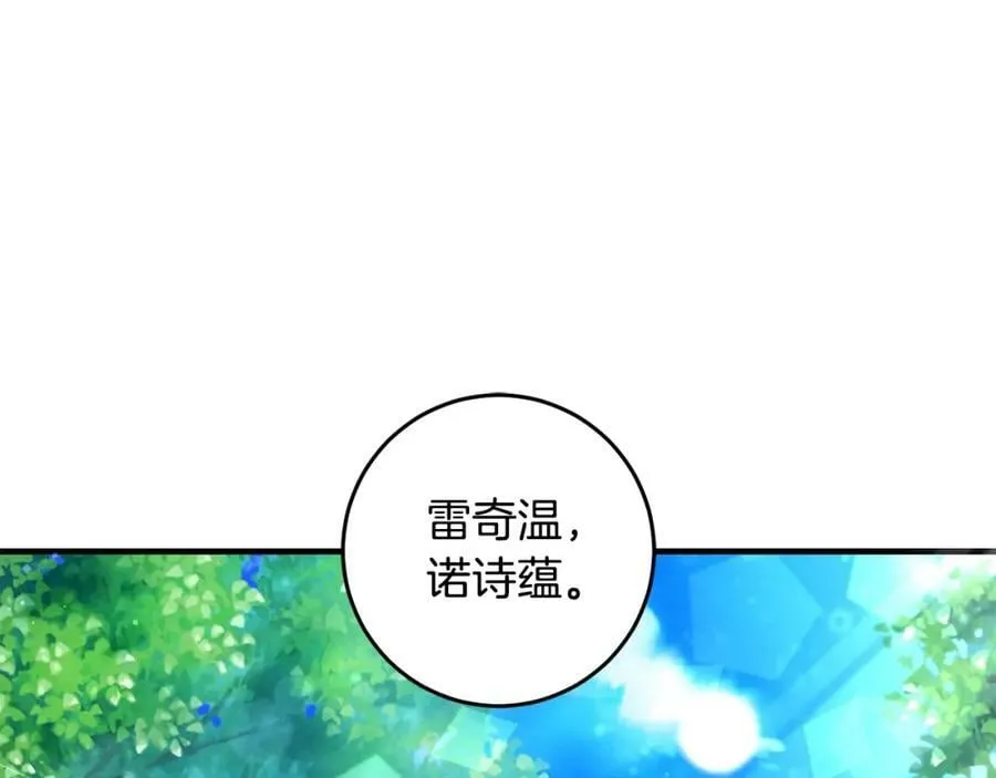 第54话 欢迎回来 第128页