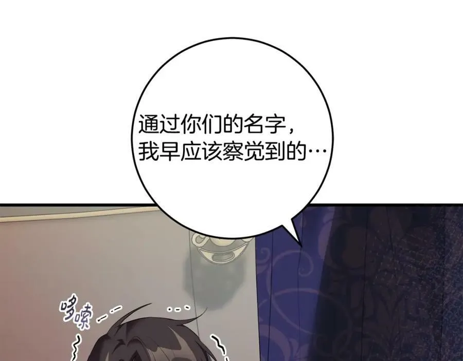 第54话 欢迎回来 第130页