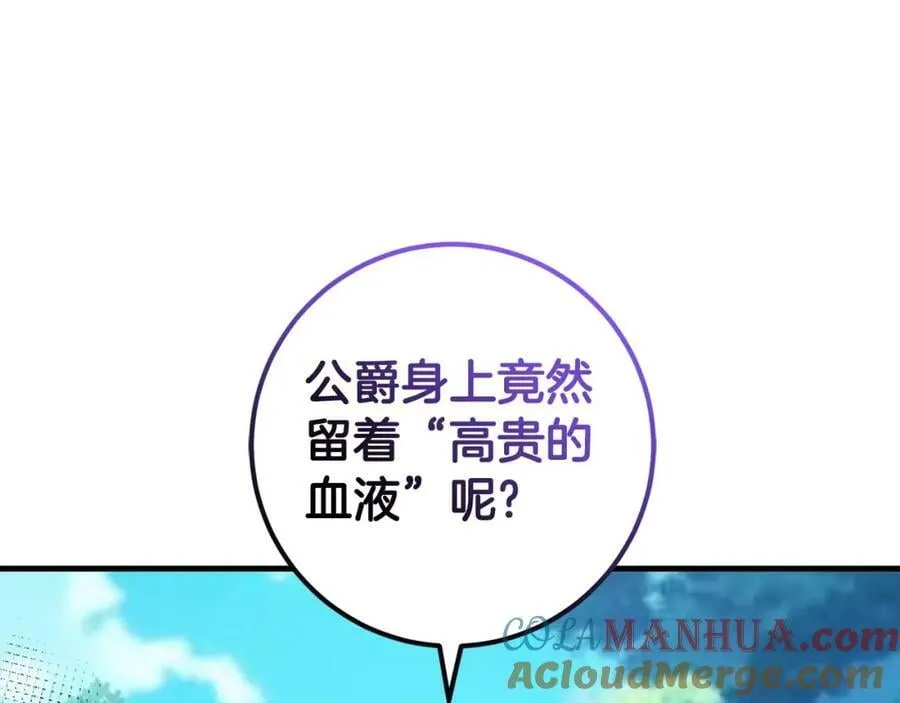 第54话 欢迎回来 第133页