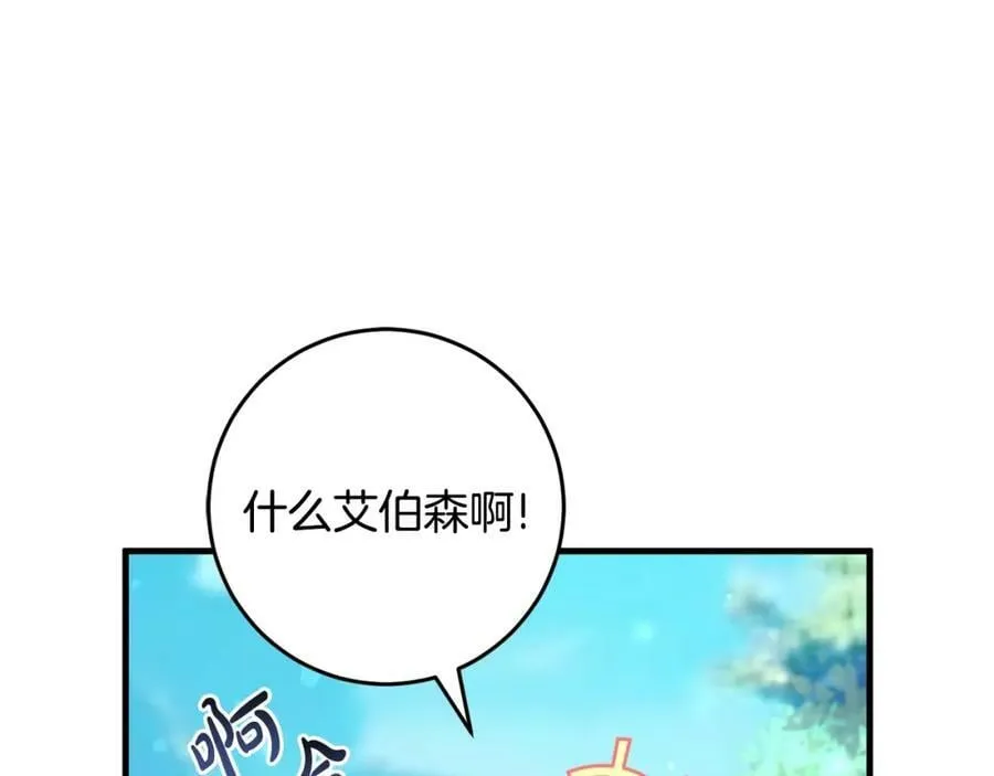 第54话 欢迎回来 第138页