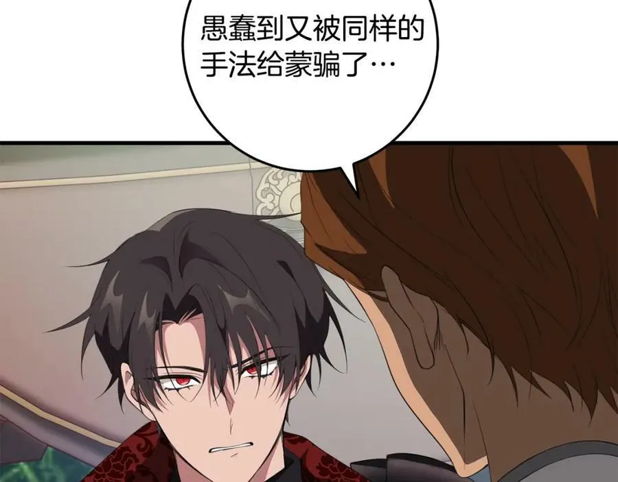 第54话 欢迎回来 第144页