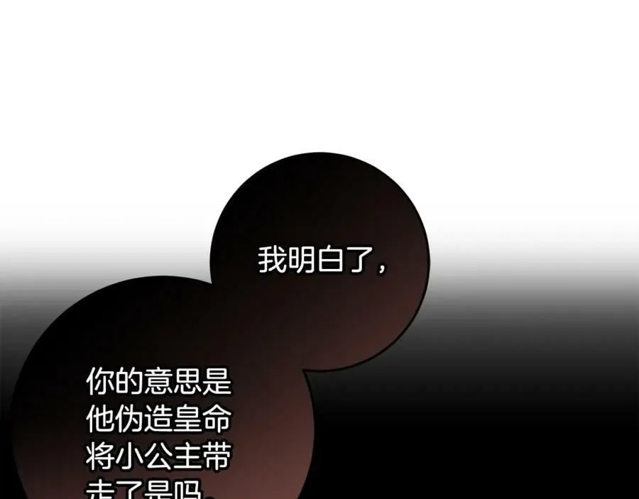 第54话 欢迎回来 第146页