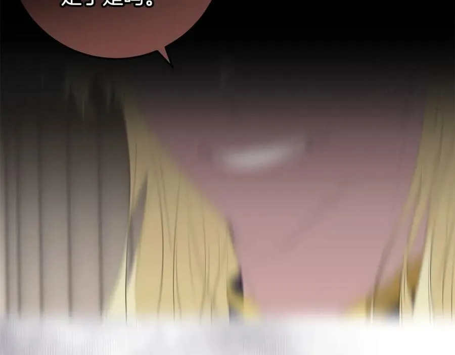 第54话 欢迎回来 第147页