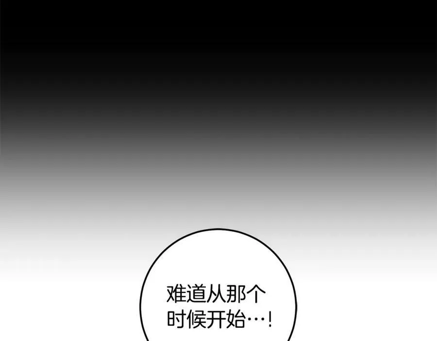 第54话 欢迎回来 第150页