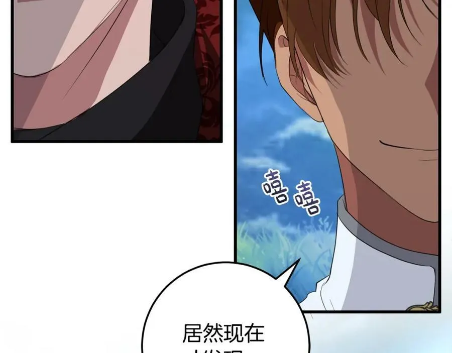 第54话 欢迎回来 第152页