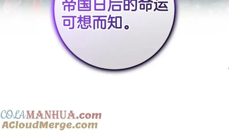 第54话 欢迎回来 第157页