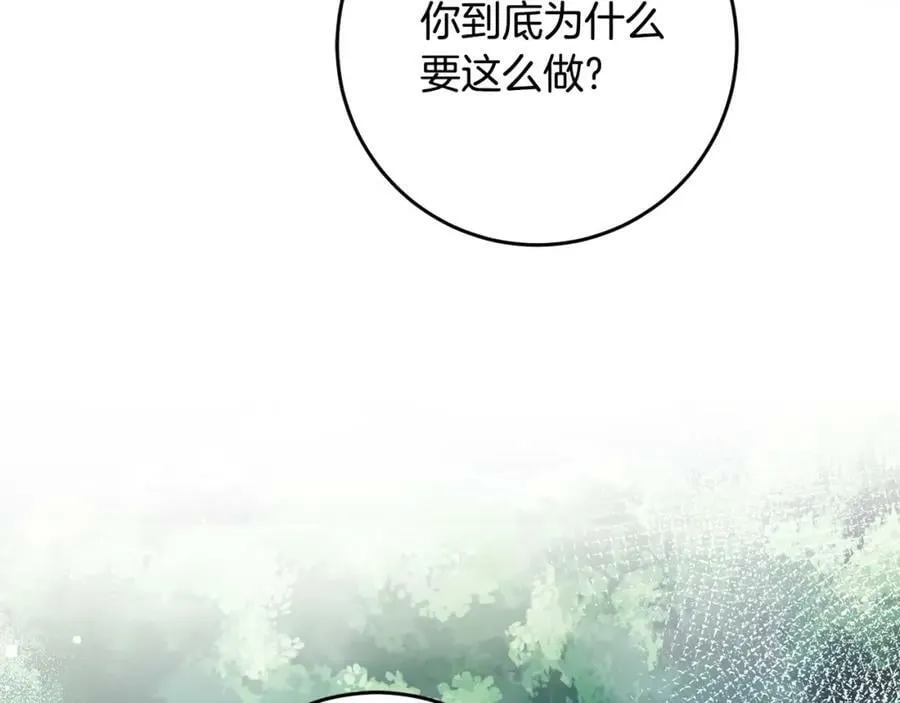 第54话 欢迎回来 第160页