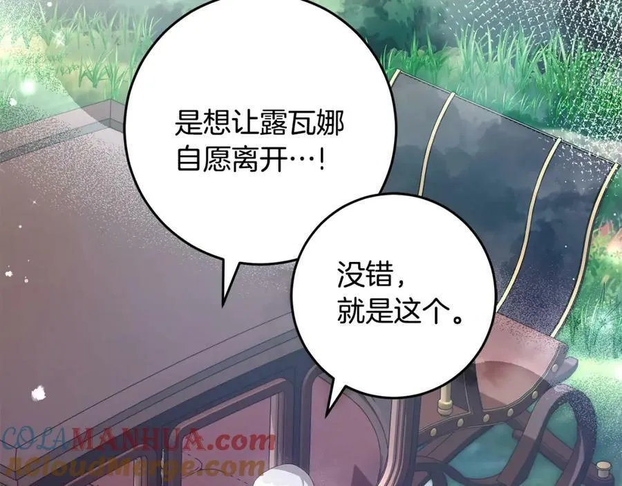 第54话 欢迎回来 第161页