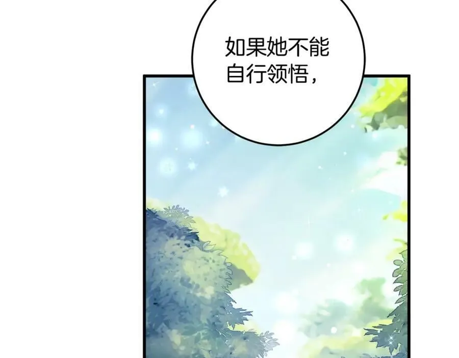 第54话 欢迎回来 第164页