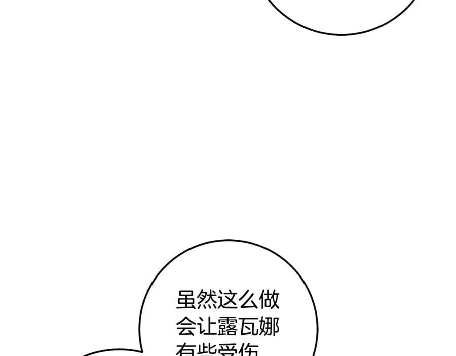 第54话 欢迎回来 第166页