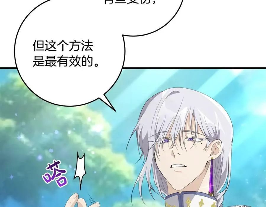 第54话 欢迎回来 第167页