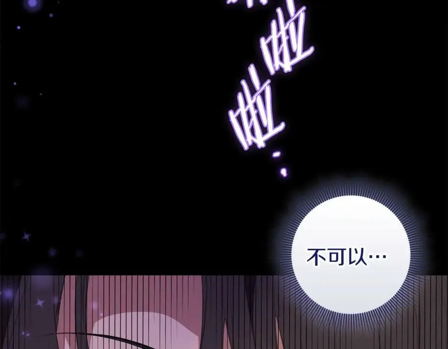 第54话 欢迎回来 第171页