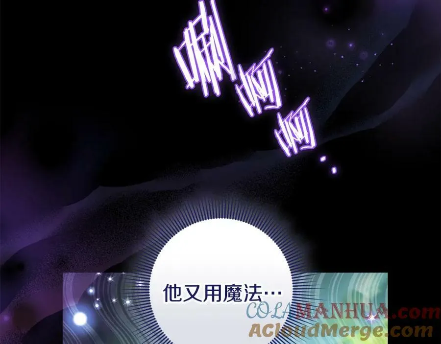 第54话 欢迎回来 第173页