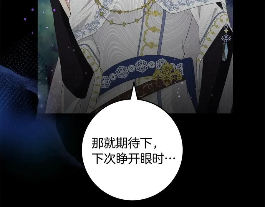 第54话 欢迎回来 第175页