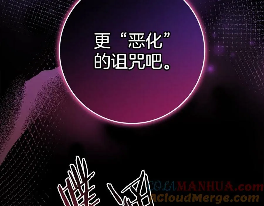 第54话 欢迎回来 第177页