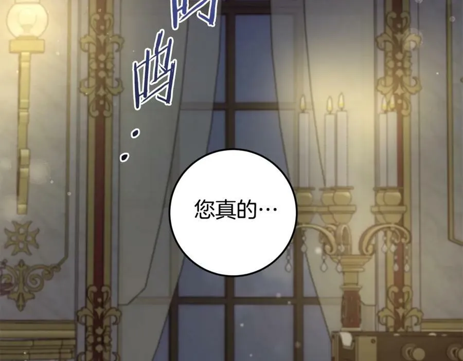 第55话 意想不到的人 第6页