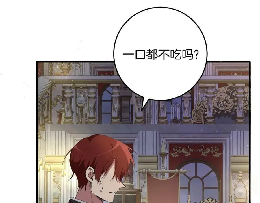 第55话 意想不到的人 第8页