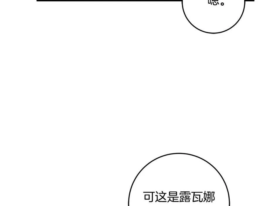 第55话 意想不到的人 第10页
