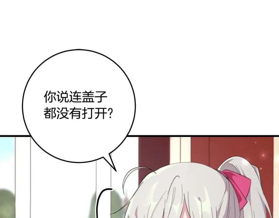 第55话 意想不到的人 第20页