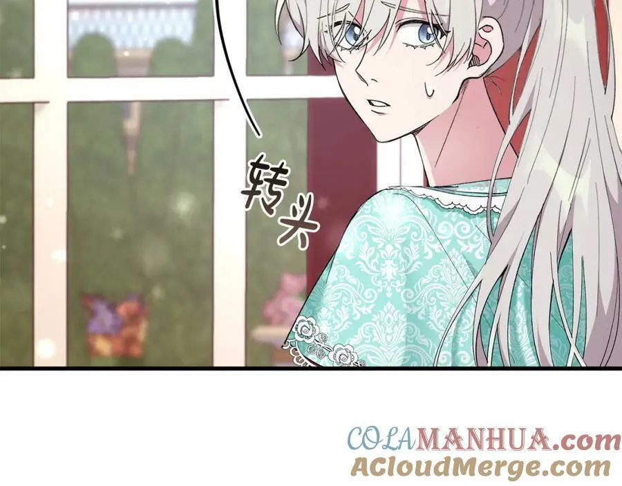 第55话 意想不到的人 第21页