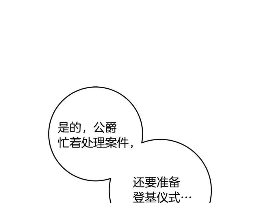 第55话 意想不到的人 第22页