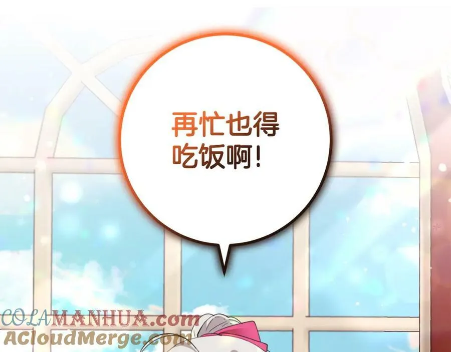 第55话 意想不到的人 第25页