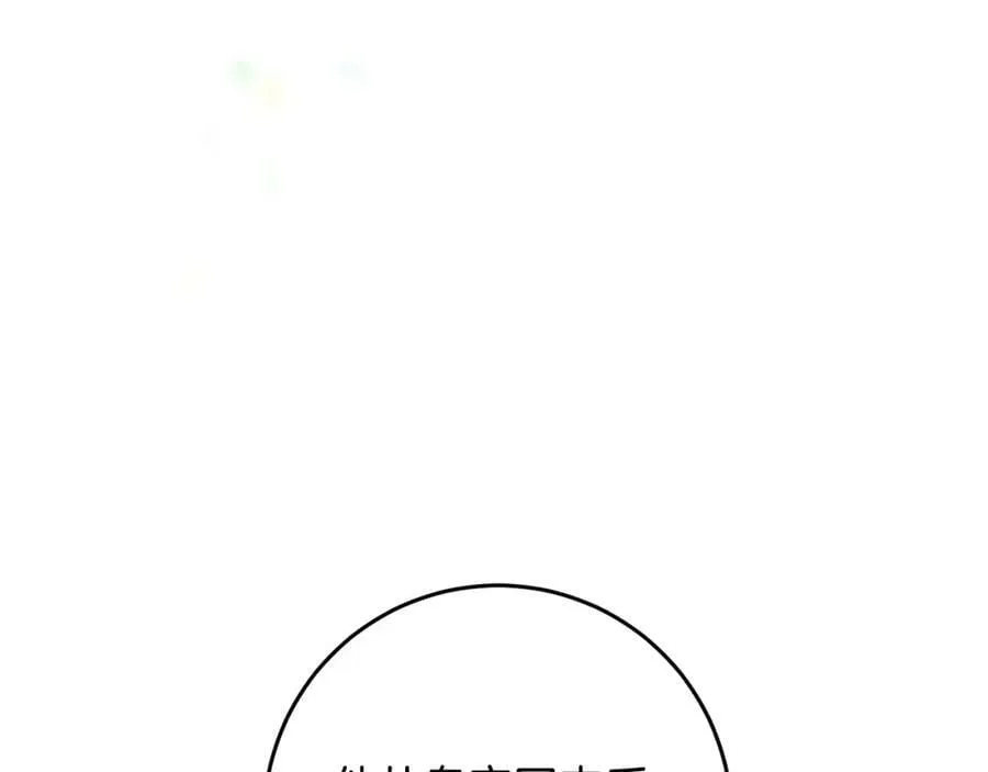 第55话 意想不到的人 第28页