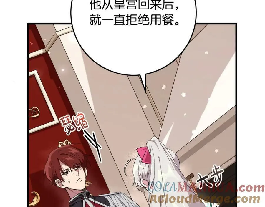 第55话 意想不到的人 第29页
