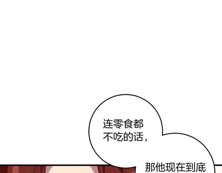 第55话 意想不到的人 第31页